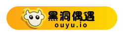 黑洞偶遇